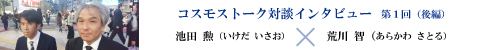 後編